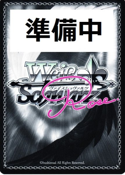 画像1: 【WSR】Villains ネロアリス(サイン)【SP】OS02/R02-T01SP (1)