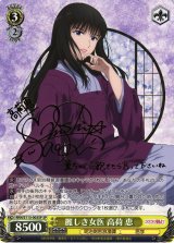 ヴァイスシュヴァルツ　別れの言葉、溢れ出る涙　神谷薫　SP  サイン WS】別れの言葉、溢れ出る涙 神谷 薫(サイン)【SP】RKN/S115-041