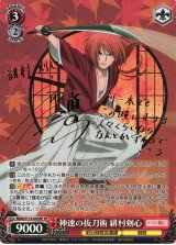 流浪人緋村剣心 SP TDサイン