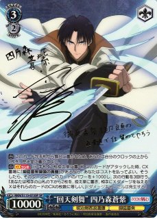 るろうに剣心 －明治剣客浪漫譚－買取ならカードラボ！