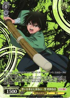超希少！るろうに剣心 レア カード 和紙仕様 るろうに剣心 －明治剣客浪漫譚－買取ならカードラボ！