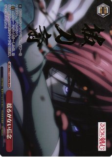 るろうに剣心 －明治剣客浪漫譚－買取ならカードラボ！