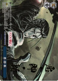 るろうに剣心 －明治剣客浪漫譚－買取ならカードラボ！
