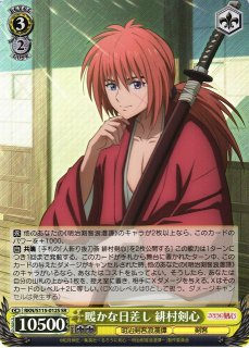 るろうに剣心 －明治剣客浪漫譚－買取ならカードラボ！