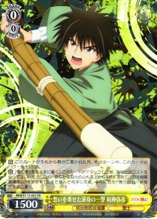 るろうに剣心 －明治剣客浪漫譚－買取ならカードラボ！ (Page 2)