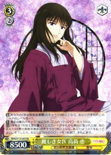 るろうに剣心 －明治剣客浪漫譚－買取ならカードラボ！