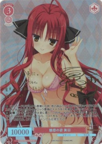 画像1: 【WSR】魅惑の姿 美羽(サイン)【SP】OS01/R01-T12SP (1)