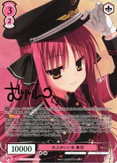 ヴァイスシュヴァルツロゼゆずソフト きっと大丈夫 莉音 SP