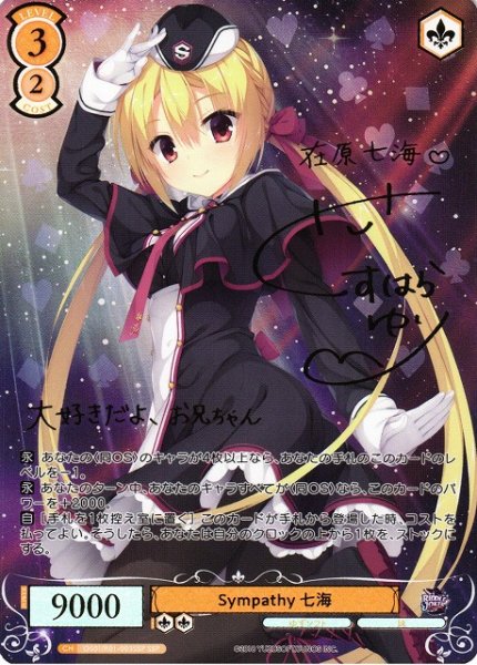 画像1: 【WSR】Sympathy 七海(サイン+箔押し)【SSP】OS01/R01-003SSP (1)