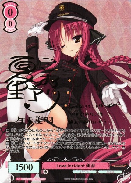 画像1: 【WSR】Love Incident 美羽(サイン+箔押し)【SSP】OS01/R01-051SSP (1)