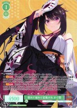 Weiss Schwarz Rose/Yuzusoft]強がるオトナのSecret Labo 茉優