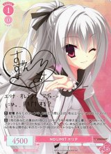 ヴァイスシュヴァルツロゼ OS01/R01-026 強がるオトナのSecret