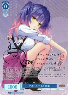 ヴァイスシュヴァルツロゼ　大人のいい女　美羽　SEC サイン RR 大人のいい女 美羽 販売 | ゆずソフト | ヴァイス