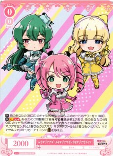 魔法少女にあこがれて買取ならカードラボ！
