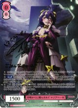 WSR】月明かりに照らされて マジアベーゼ(サイン+箔押し)【SSP】OS02