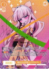魔法少女にあこがれて買取ならカードラボ！