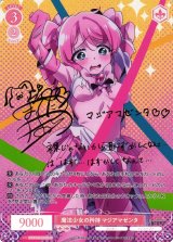 魔法少女にあこがれて買取ならカードラボ！