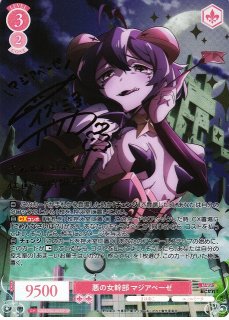 魔法少女にあこがれて買取ならカードラボ！