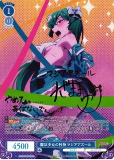 ヤマト サイン入り ヴァイス 魔法少女にあこがれて SR 28枚 ヤマト サイン入り ヴァイス 魔法少女にあこがれて SR 28枚 魔法