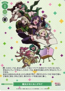 ヤマト サイン入り ヴァイス 魔法少女にあこがれて SR 28枚 ヤマト サイン入り ヴァイス 魔法少女にあこがれて SR 28枚 ブースター