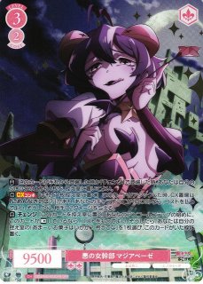 マジアアズール SP サイン 魔法少女にあこがれて買取ならカードラボ!