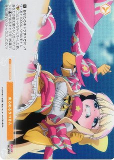 魔法少女にあこがれて買取ならカードラボ！