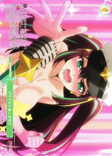 画像1: 【WSR】アイドルにあこがれて【PR】OS02/R02-P06 (1)