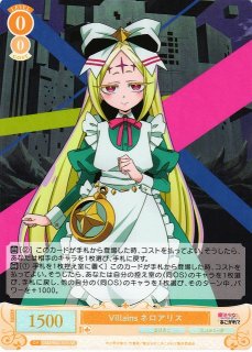 魔法少女にあこがれて Villains ネロアリス SP サイン SSP 不思議の国のネロアリス(サイン入り) 販売 | 魔法少女にあこがれて