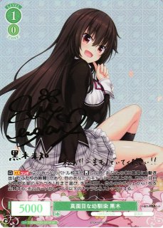 ヴァイス ロゼ HARUKAZE 真面目な幼馴染 黒木 SP サイン ヴァイス ロゼ HARUKAZE 真面目な幼馴染 黒木 SP サイン 2枚