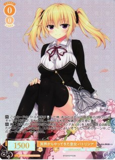 ヴァイス ロゼ HARUKAZE 鳴り響く音 パトリシア SEC サイン SEC 鳴り響く音 パトリシア(サイン入り) 販売 | HARUKAZE