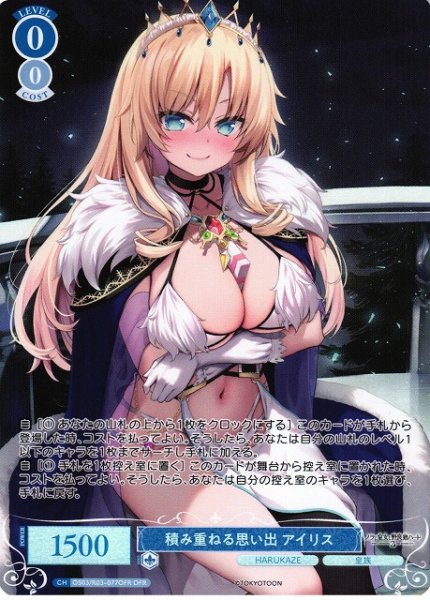画像1: 【WSR】積み重ねる思い出 アイリス【OFR】OS03/R03-077OFR (1)