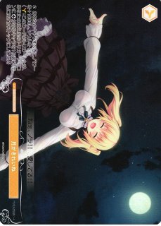 HARUKAZE買取ならカードラボ！