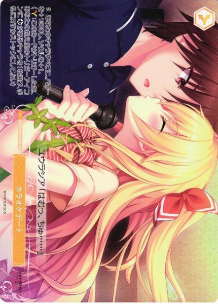 画像1: 【WSR】カラオケデート(foil)【PR】OS03/R03-P02S (1)