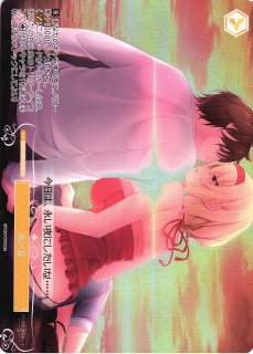 HARUKAZE買取ならカードラボ！