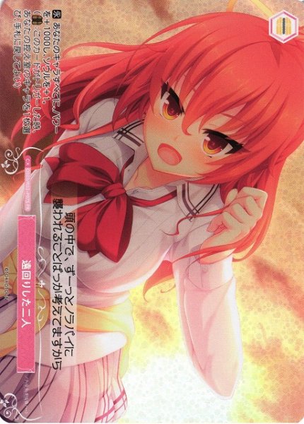 画像1: 【WSR】遠回りした二人(foil)【PR】OS03/R03-P07S (1)