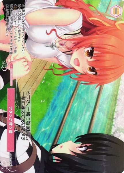 画像1: 【WSR】アタシが救う番(foil)【PR】OS03/R03-P08S (1)