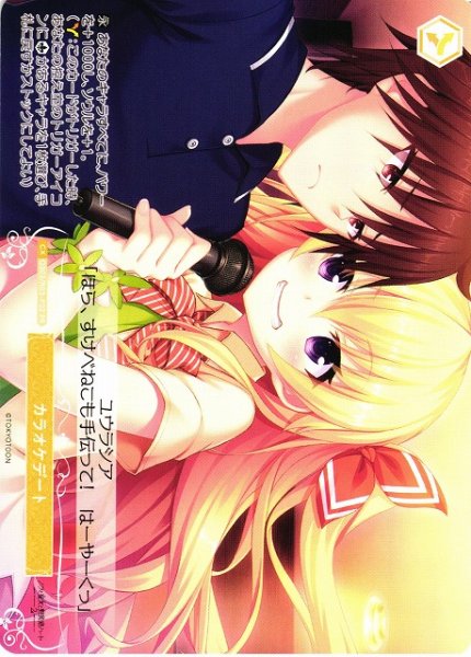 画像1: 【WSR】カラオケデート【PR】OS03/R03-P02S (1)