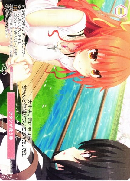 画像1: 【WSR】アタシが救う番【PR】OS03/R03-P08S (1)