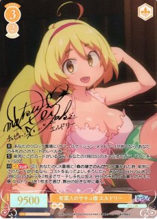 異種族レビュアーズ買取ならカードラボ！