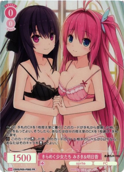 画像1: 【WSR】きらめく少女たち みさき＆明日香(foil)【PR】OS05/R05-P08S (1)