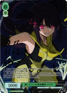 ヴァイスシュヴァルツロゼ　届いた場所　みさき　SSP ヴァイスシュヴァルツロゼ SSP 届いた場所 みさき 2枚セット 即購入OK