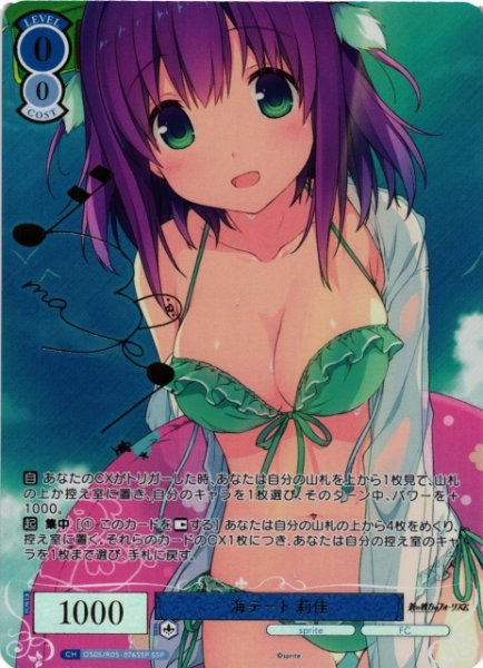 画像1: 【WSR】海デート 莉佳(サイン+箔押し)【SSP】OS05/R05-076SSP (1)