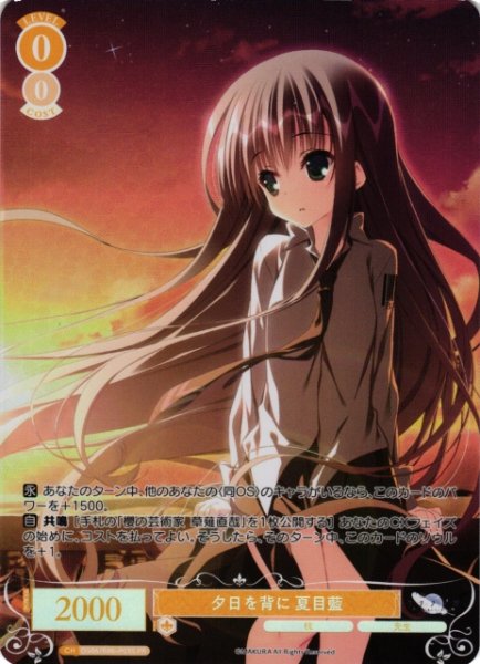 画像1: 【WSR】夕日を背に 夏目藍(foil)【PR】OS06/R06-P03S (1)