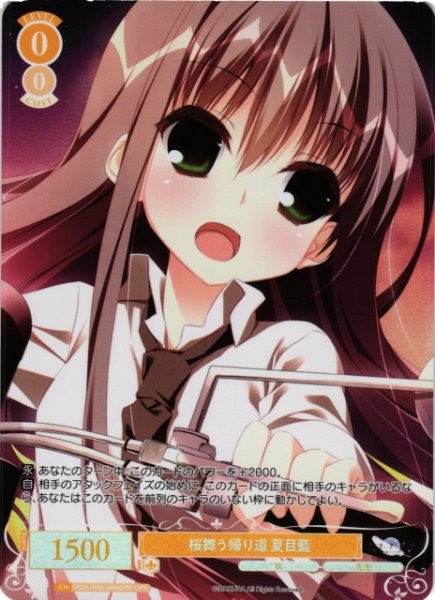 画像1: 【WSR】桜舞う帰り道 夏目藍【OFR】OS06/R06-008OFR (1)