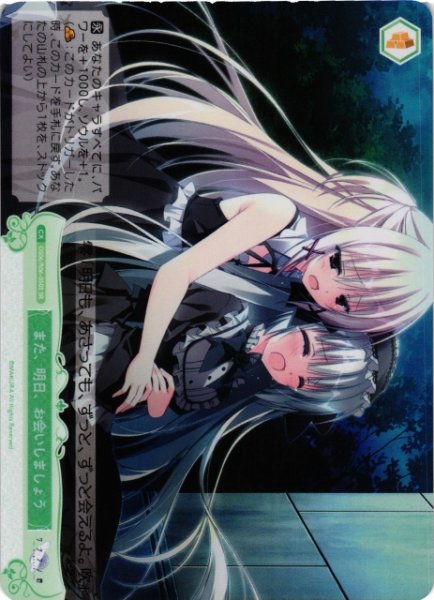 画像1: 【WSR】また、明日、お会いしましょう【SR】OS06/R06-050S (1)