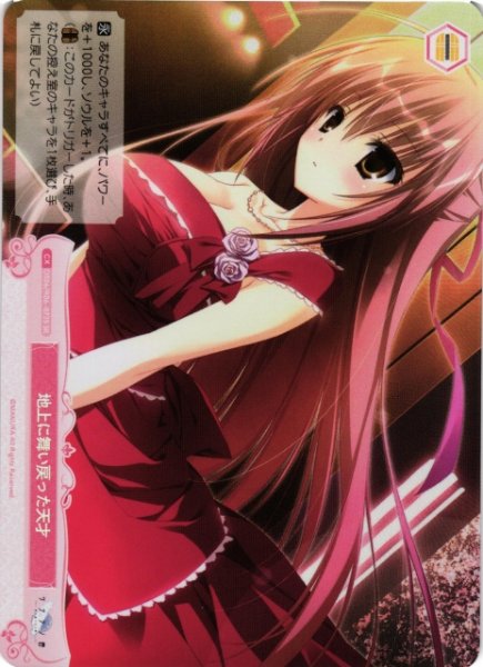 画像1: 【WSR】地上に舞い戻った天才【SR】OS06/R06-073S (1)