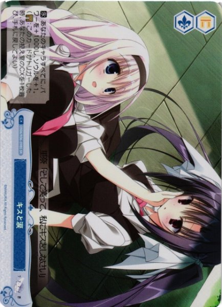 画像1: 【WSR】キスと涙【SR】OS06/R06-098S (1)