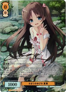 Lose&Whisp買取ならカードラボ！