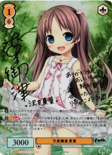 Lose&Whisp買取ならカードラボ！