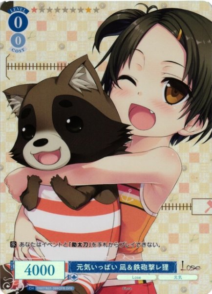 画像1: 【WSR】元気いっぱい 凪＆鉄砲撃レ狸【OFR】OS07/R07-089OFR (1)